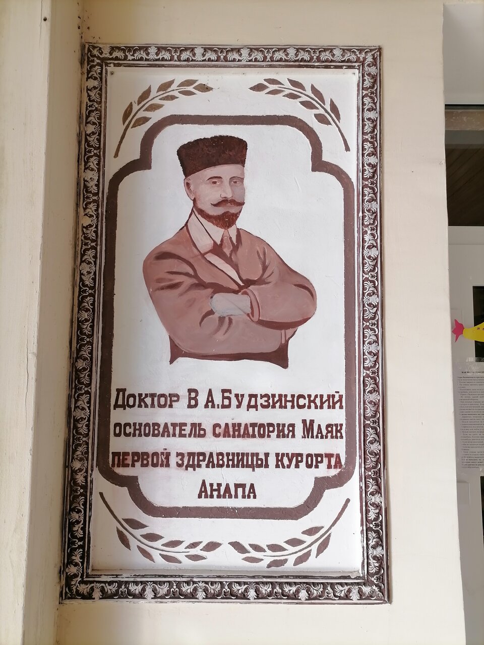 Гостиница Маяк Анапа-50