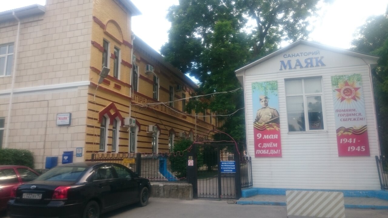 Гостиница Маяк Анапа