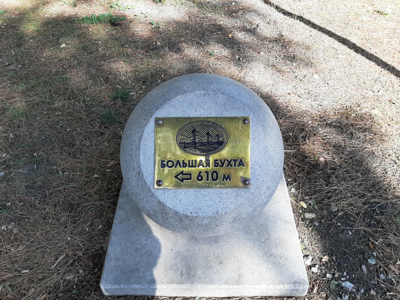 Гостиница Маяк Анапа-236